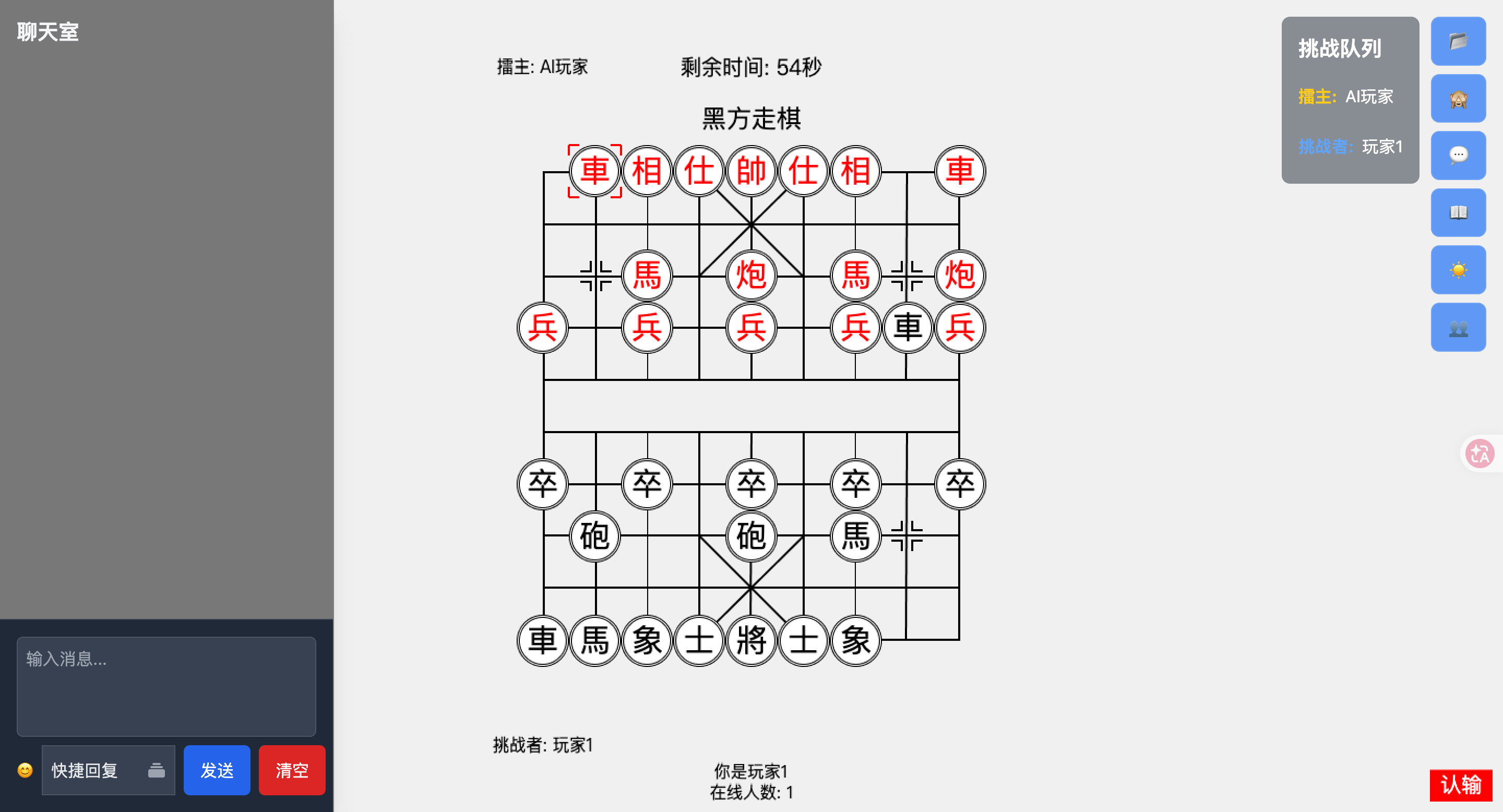 在线象棋实时对战平台